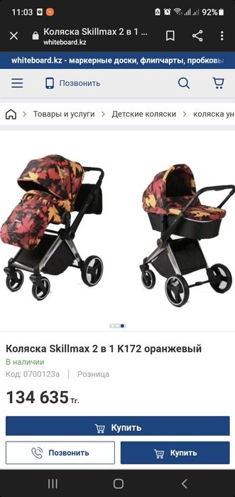 Коляска 2в1 плюс сумка