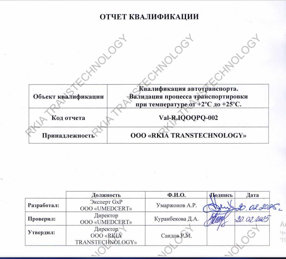 Грузоперевозки по Узбекистану. Рефрижераторы по GDP для фарм.