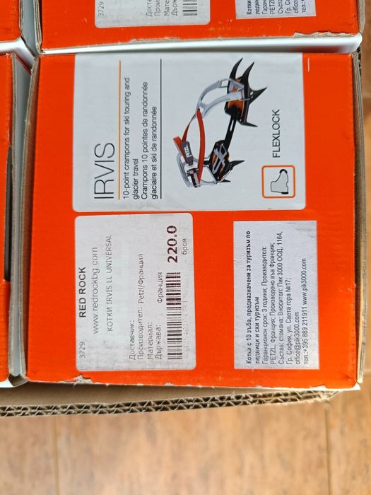 Универсални котки PETZL за всички видове обувки  модел -IRVIS FLEXLOCK