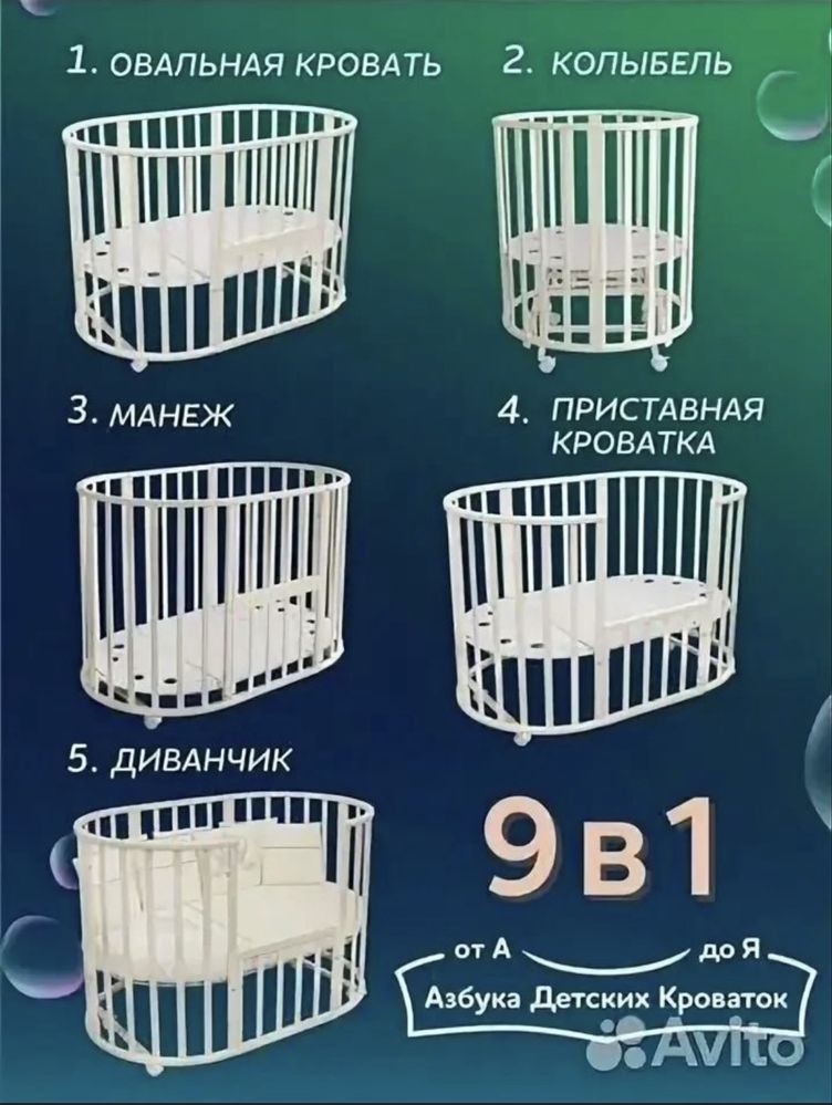 Манеж 9В1 транформер