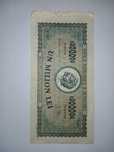 Un milion lei 16 aprilie 1947