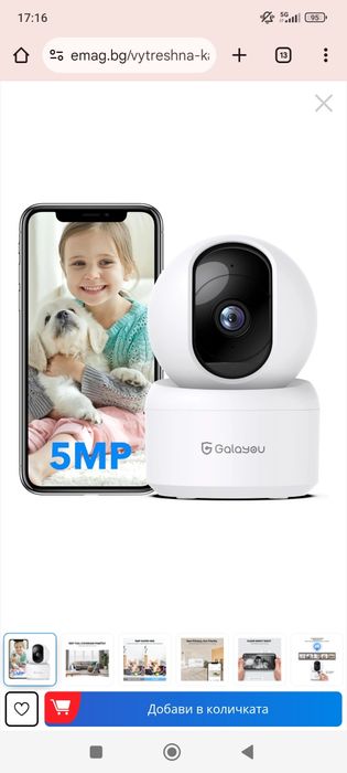 Камера Galayou G2