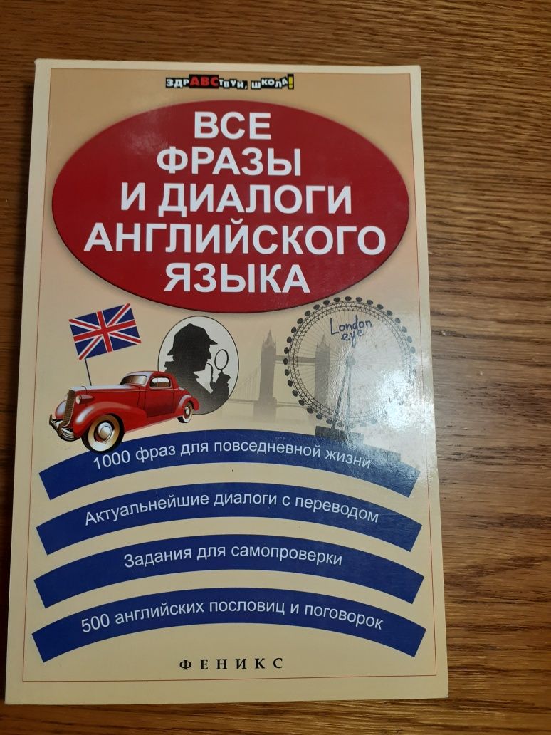 английский язык книги