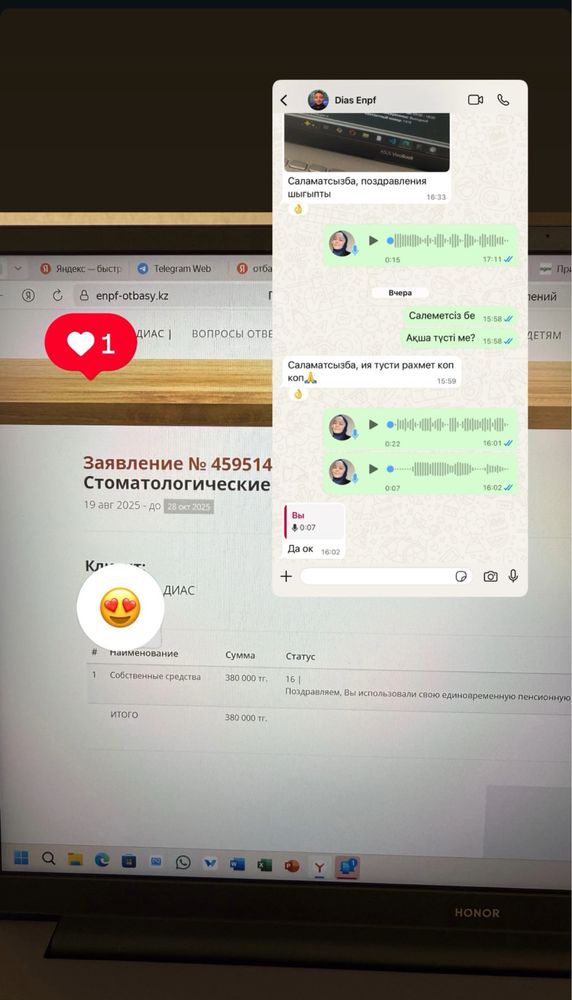 Используйте пенсионку | ЕНПФ