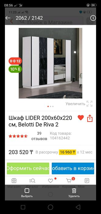 Шкаф купе народный с зеркалом