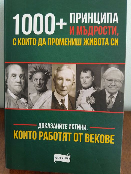 Продавам книги  с 50% намаление от корична цена