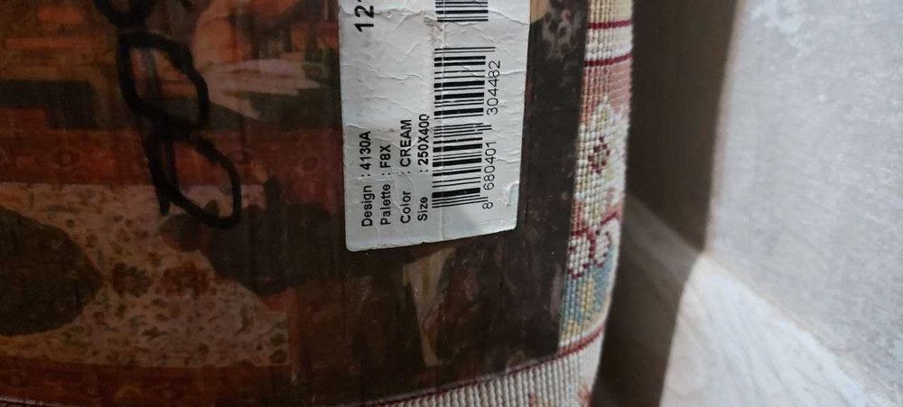 Продается ковер 2,5м х 4м