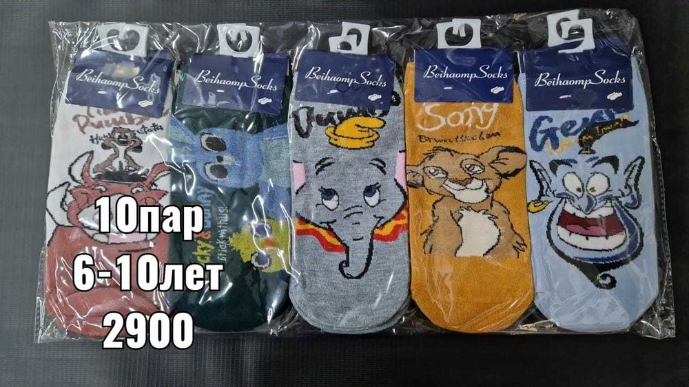 Носки по оптовой цене с доставкой домой по Астане со склада