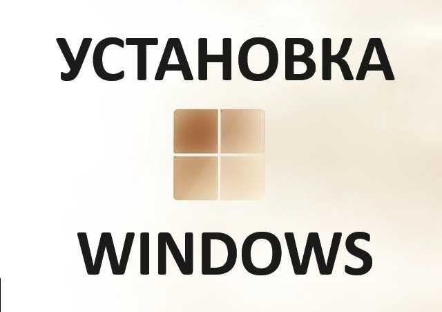 Виндовс Офис оригинал и Windows 10 11 Office