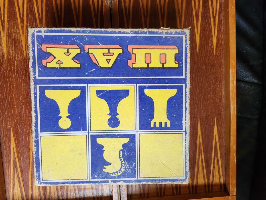 шах на дървена и хартиена основа, р-р 48х48 см, комплект с фигурите