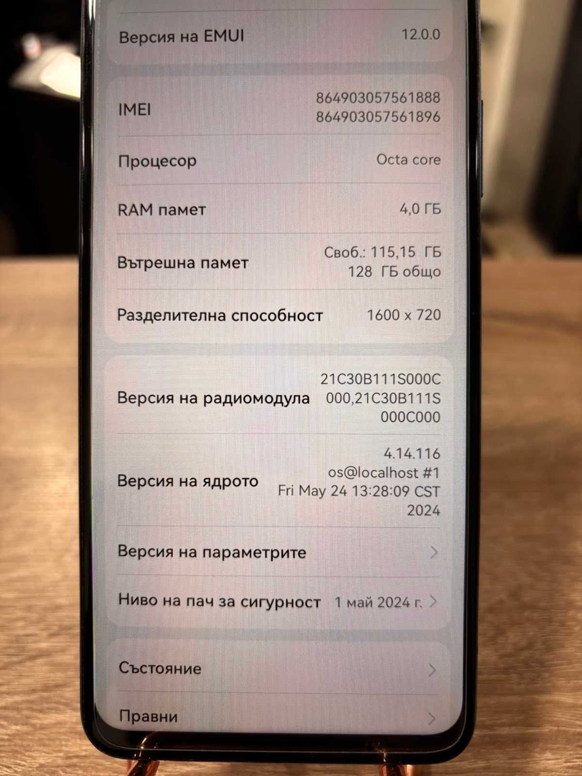 Предлагам ви Мобилен Телефон Huawei Nova Y70