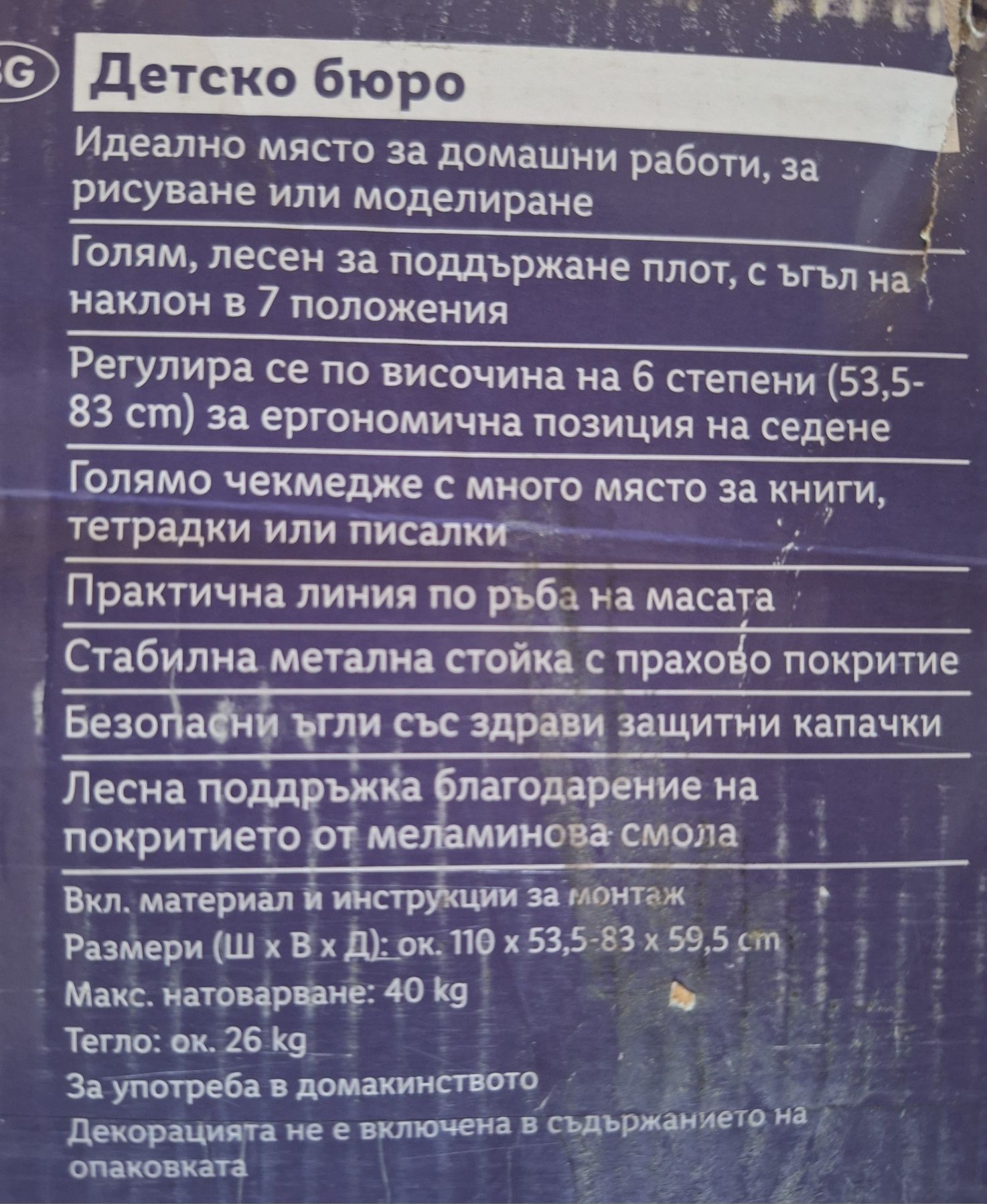 Ученическа бюро на Ливарно
