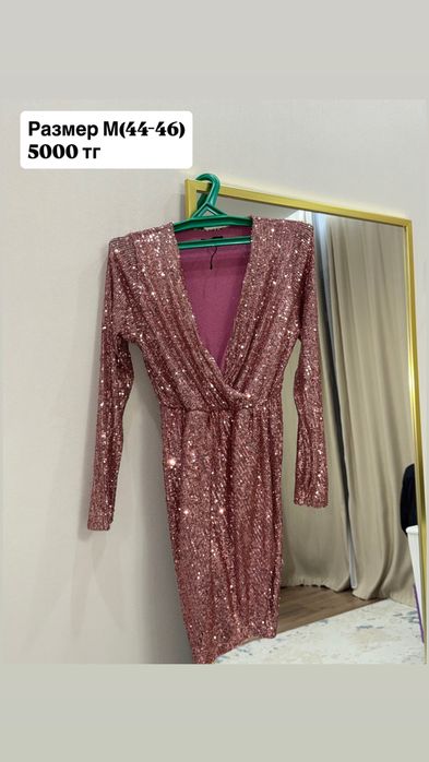 Распродажа гардероба по символическим ценам