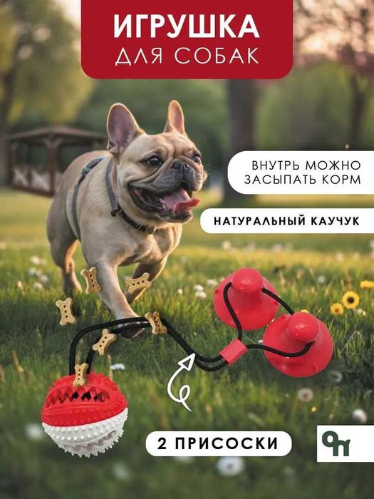 Игрушка для собак № 1интерактивная Тяни-Кусай на 2х присосках, 55 см