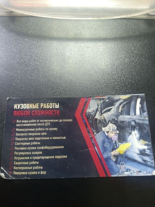 Костоправ маляр,  покраска автомобиля