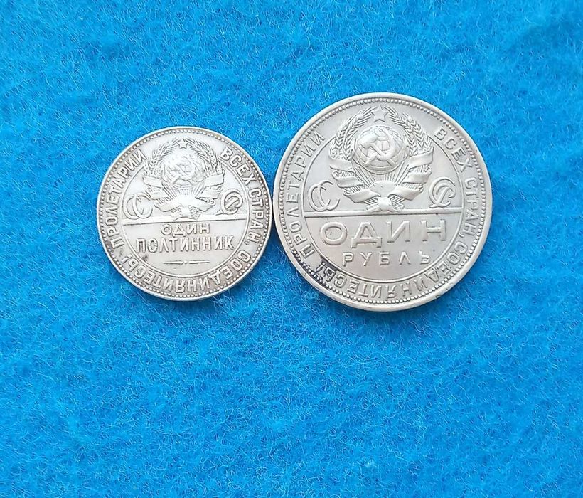 монеты СССР серебро 2шт. 1924г.