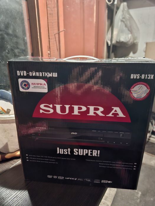 DVD SUPRA для детей.