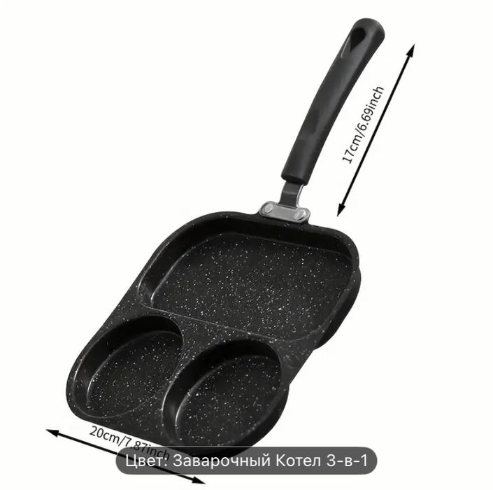 3-в-1 антипригарная сковорода из чугуна для завтрака