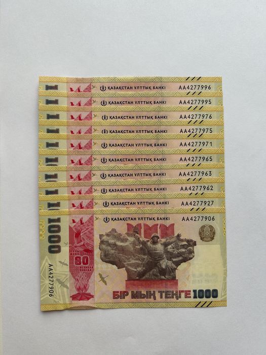 Банкнота 80 лет Победе