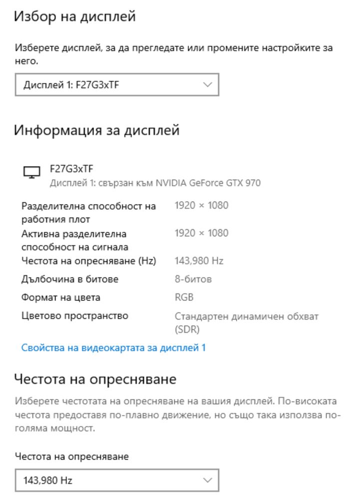 Гейминг компютър, монитор и мишка
