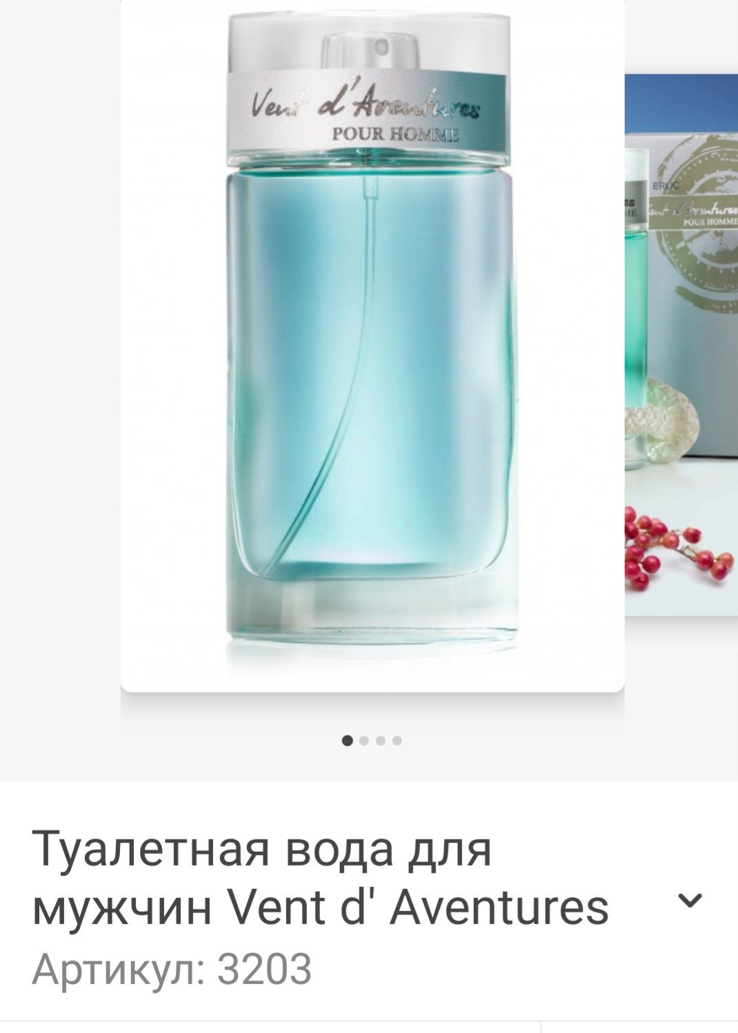 Мужской парфюм от Фаберлик