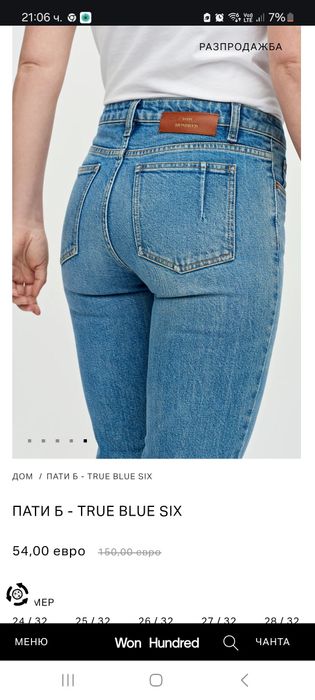 Дамски дънки Won hundred jeans two  wintage