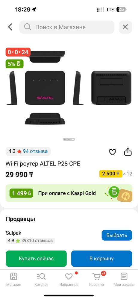 Алтел роутер, модем продам