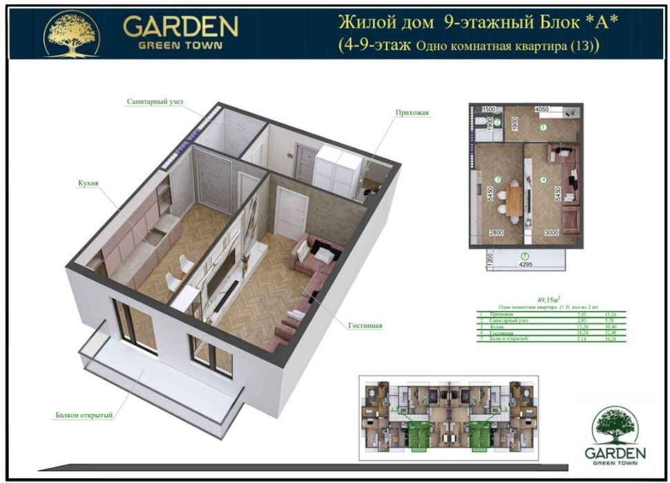 Buxoroning eng bahavo hududidan 9 qavatli zamonaviy domlar