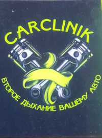 Автосервис  CARCLINIK