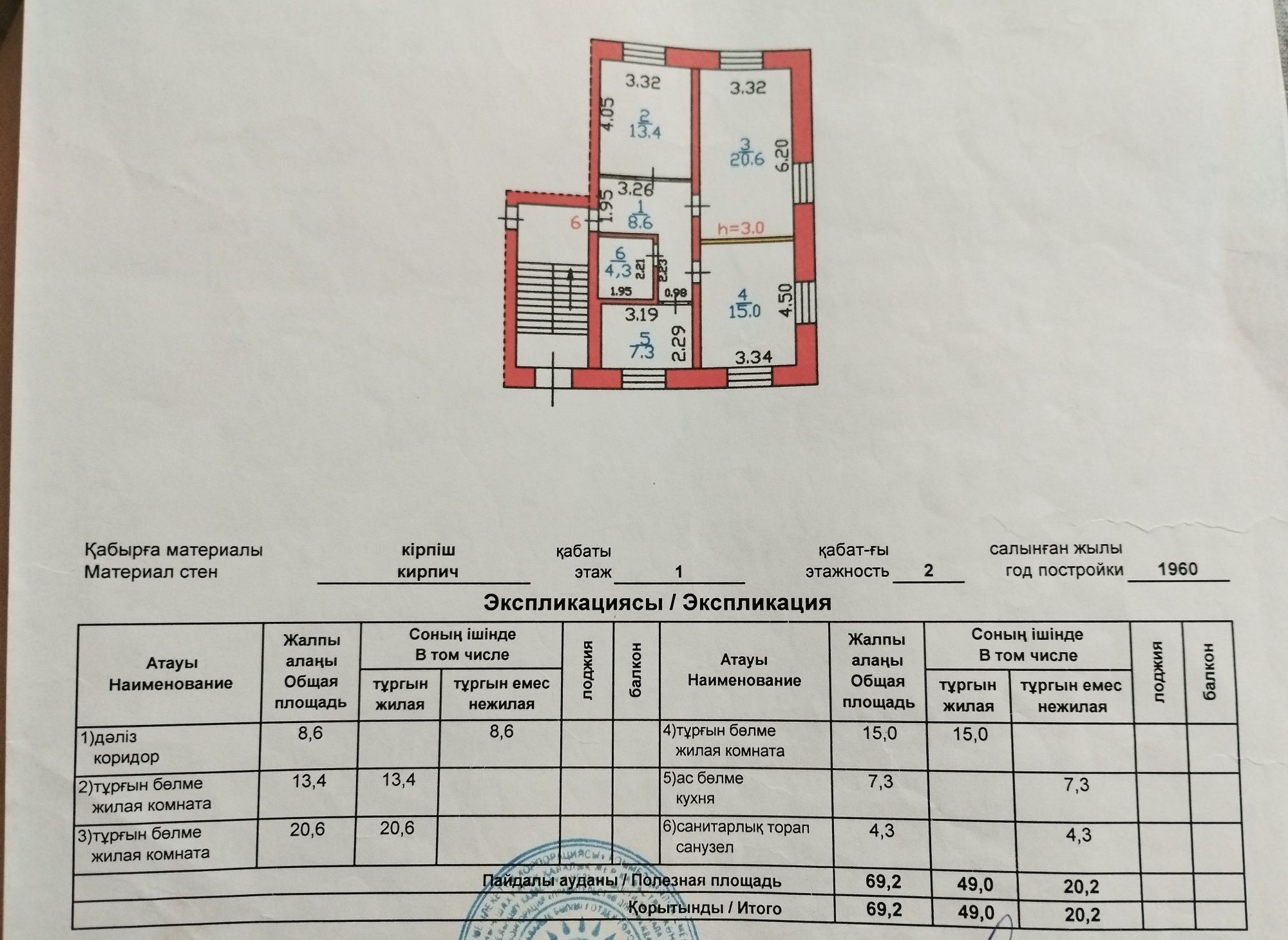 Продам 3х комнатную квартиру