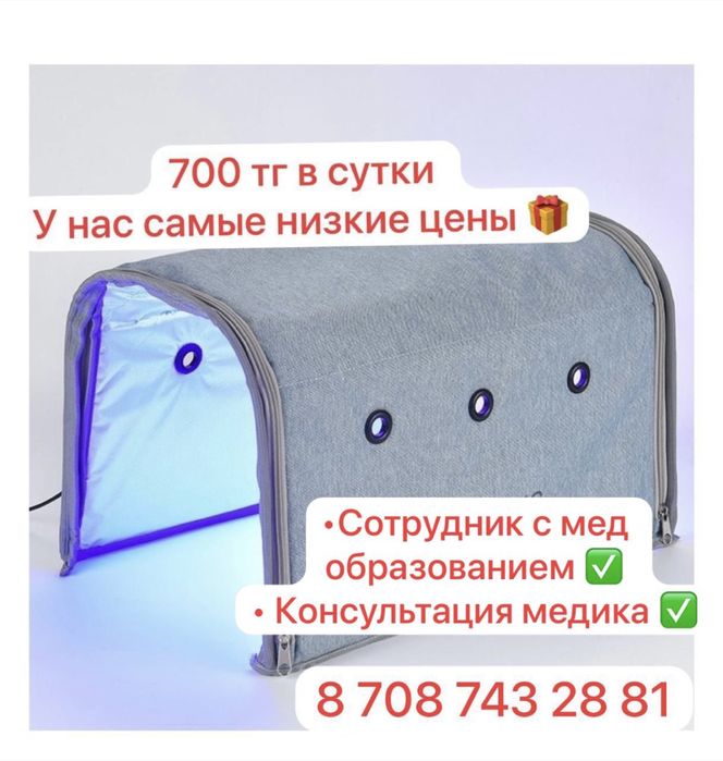 Фотолампа от желтушки. Замер биллирубина через кожу !!!