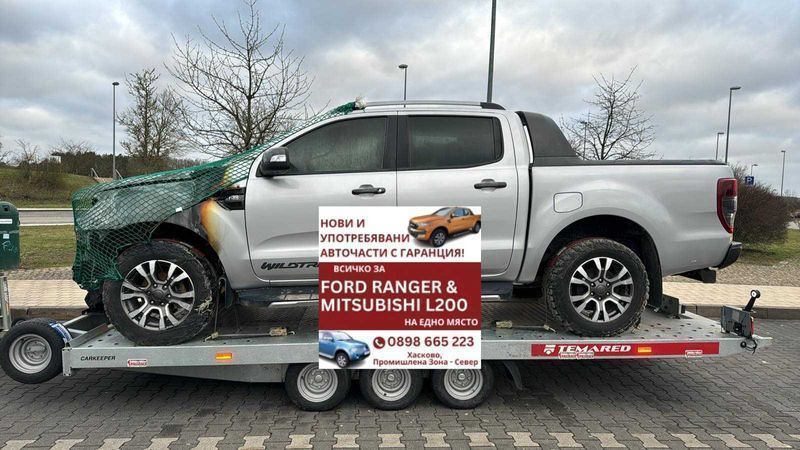 Форд Рейнджър за Части 3,2 дизел 200к.с. 2016г, Автоматични скорости