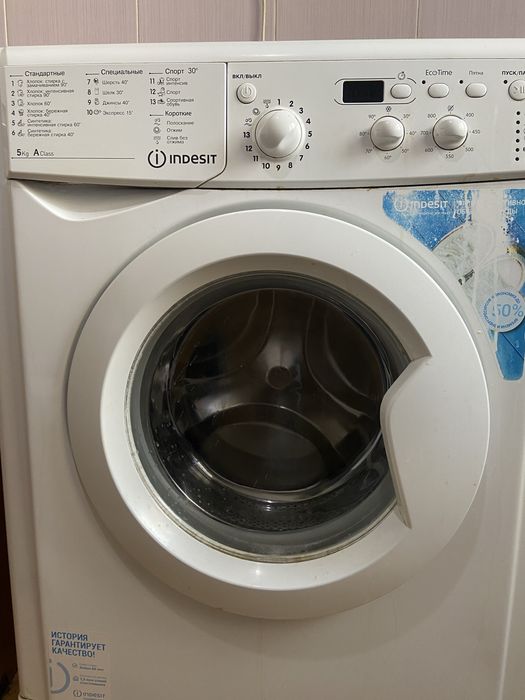 Стиральная машина