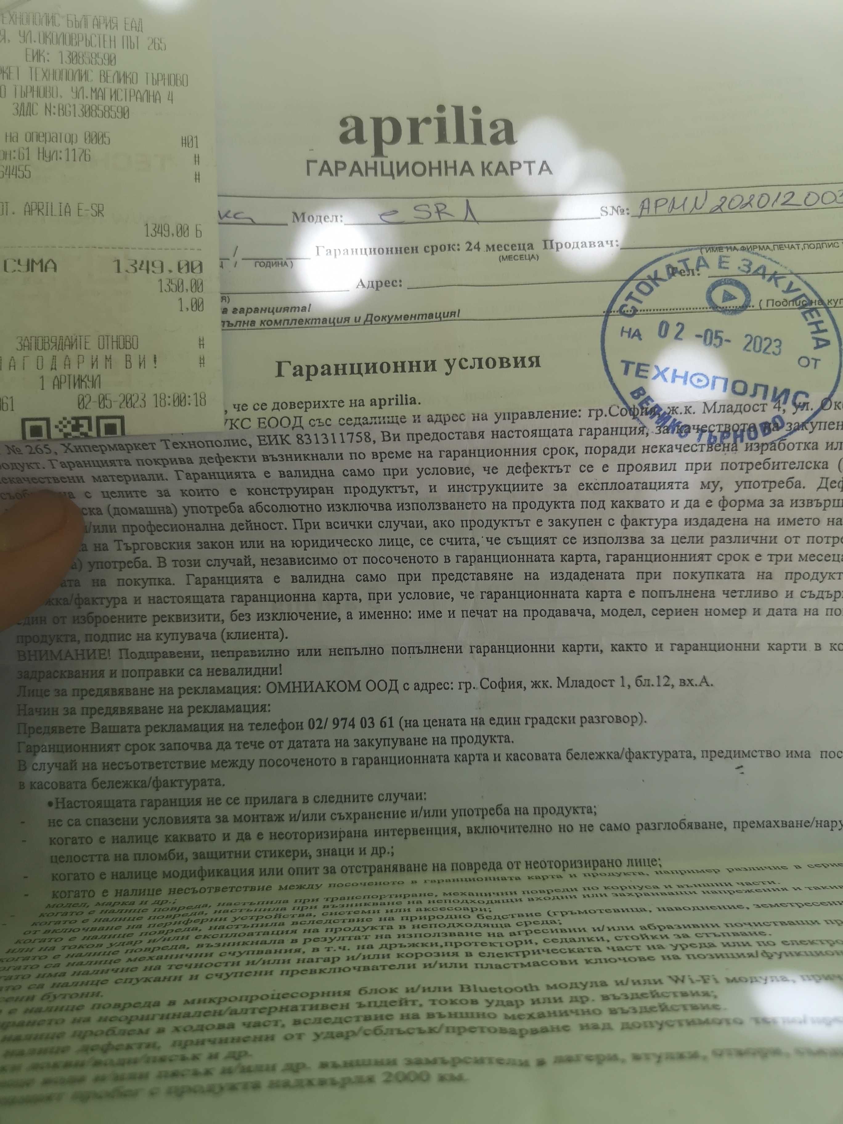 Тротинетка Априлия esr-1 като нова