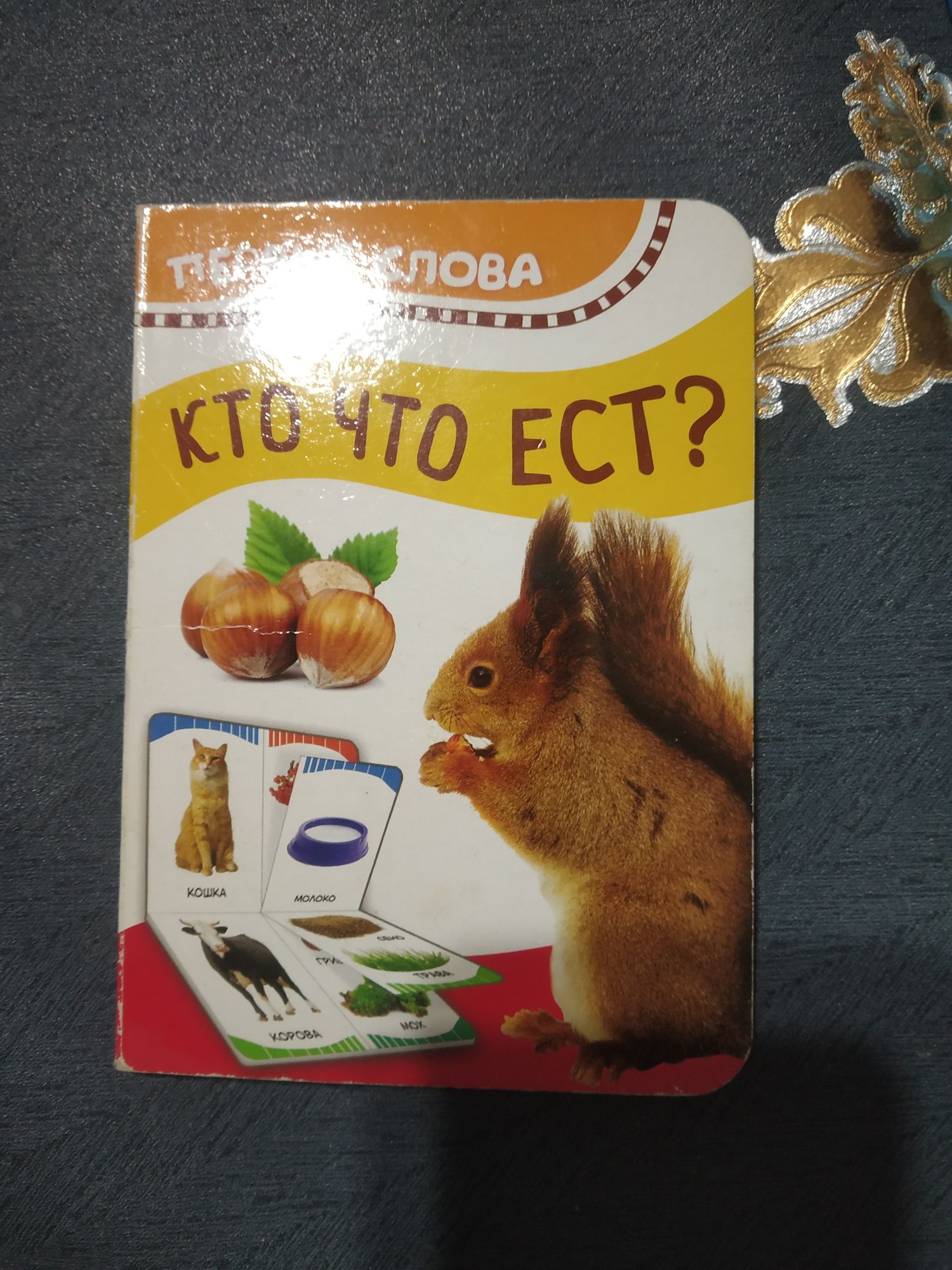 Детские книги.И книги для малышей и старше.