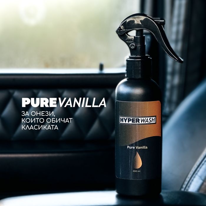 Парфюм за автомобили и тапицерия