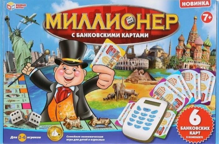 Монополия "МИЛЛИОНЕР" с банковскими картами