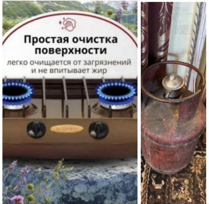 Газовая плита баллон