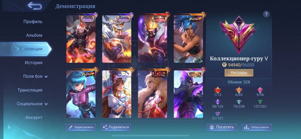 Mobile legends мобайл легендс