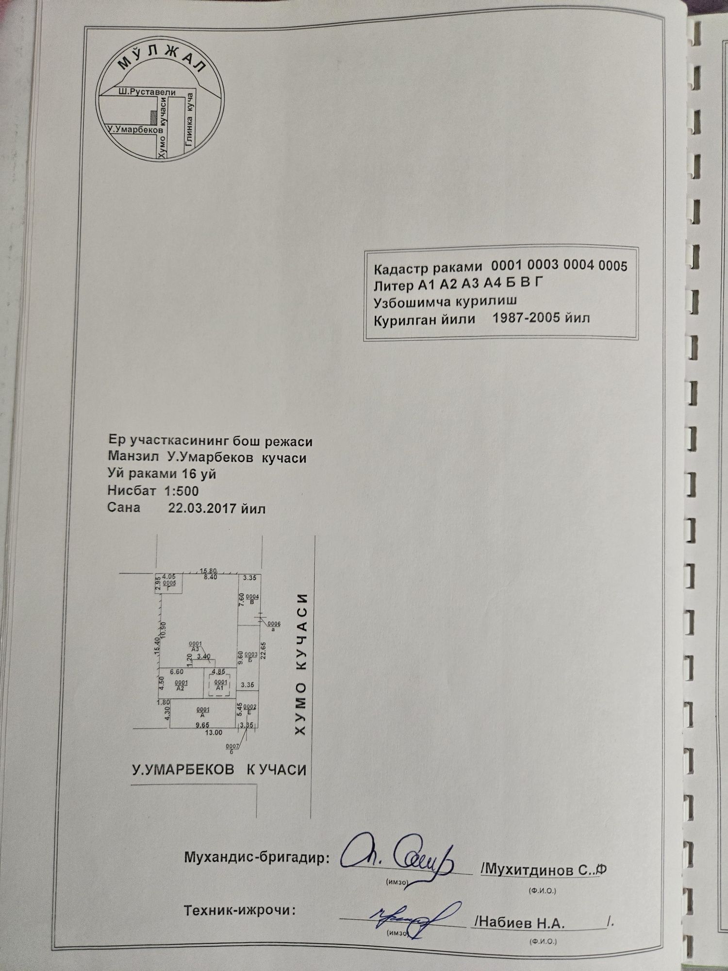 Продаётся дом участок