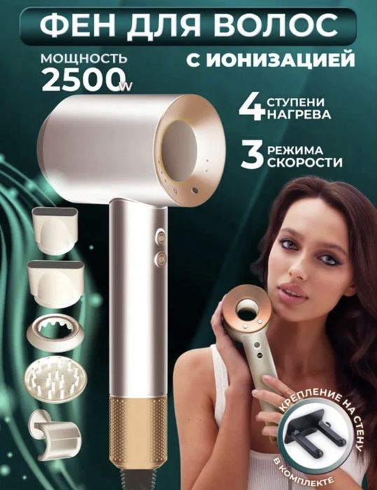 Dyson Fen super hair dryer soch turmaklash фен для волос укладка волос