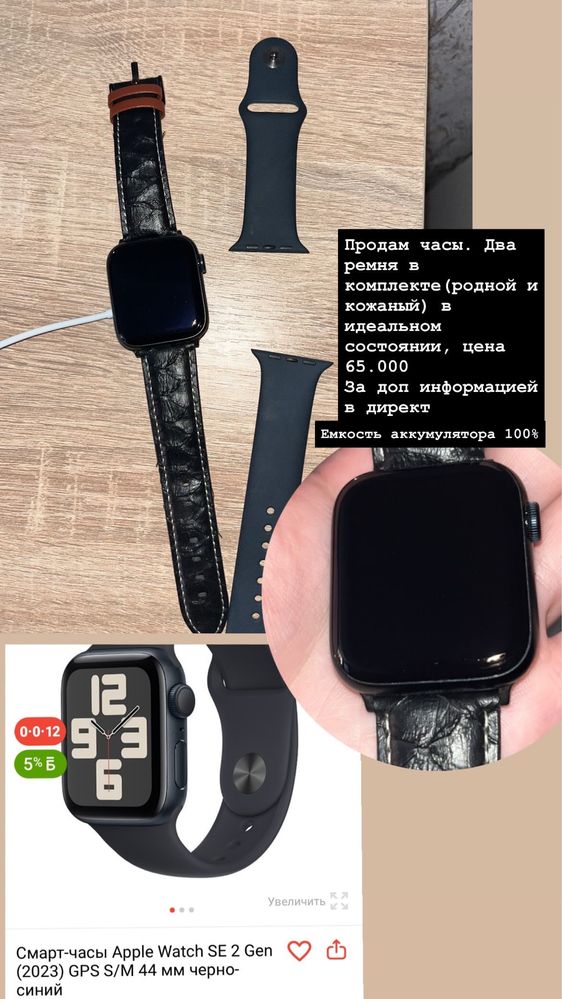 Часы apple watch se 2