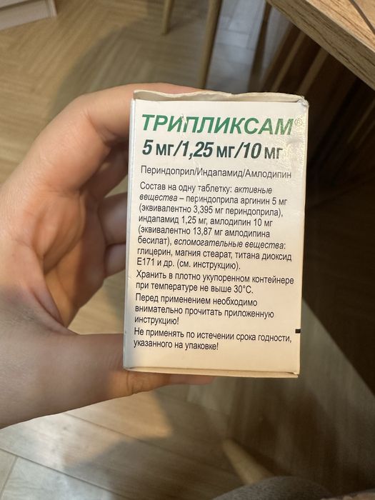 Лекарства трипликсам