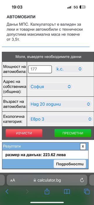 Subaru forester на части