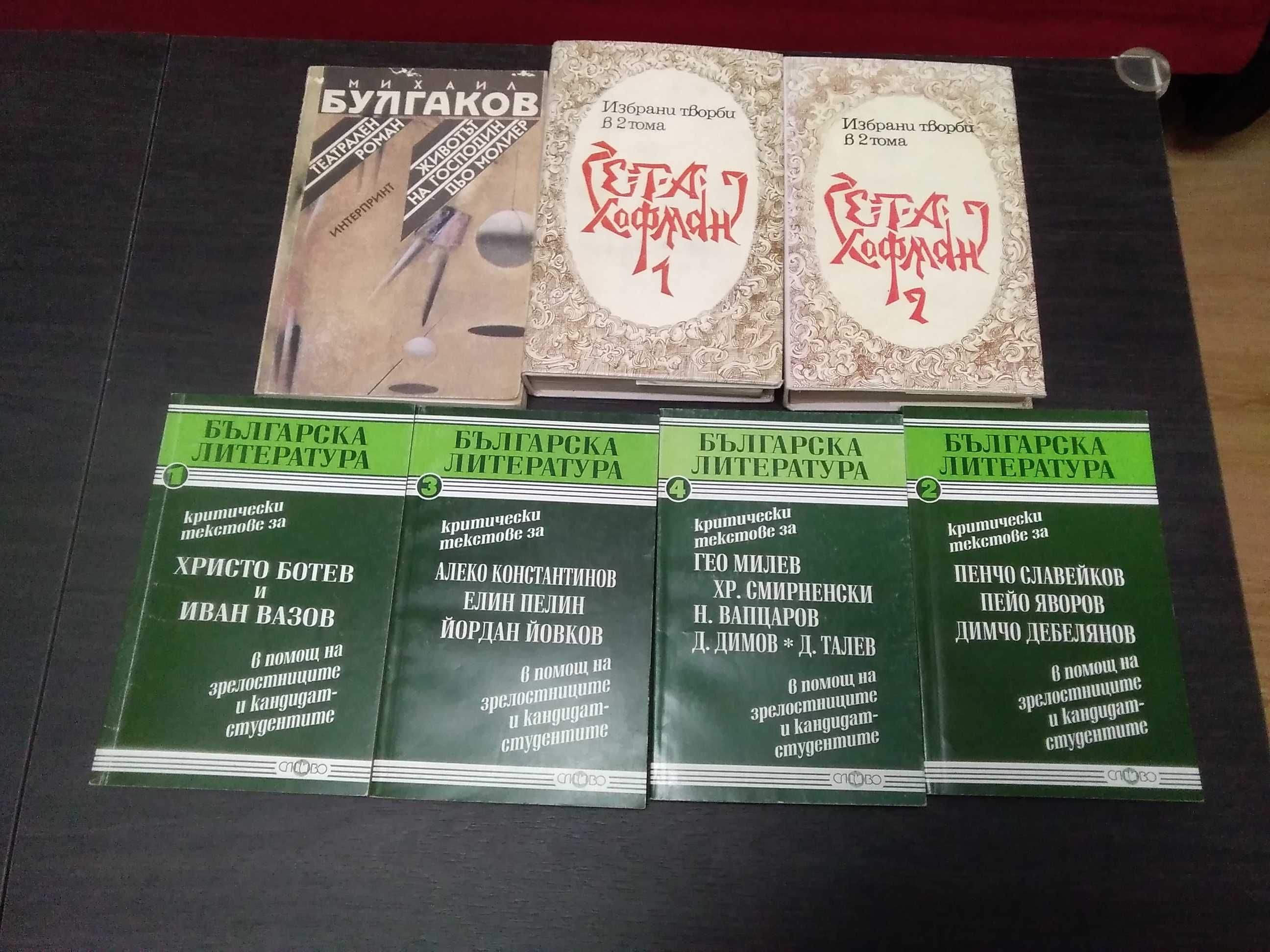 Продавам книги на различна тематика