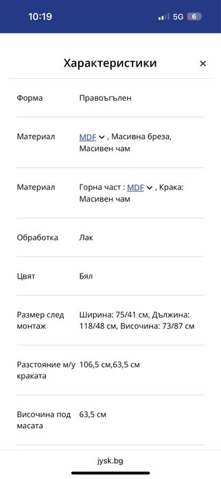 Комплект бяла трапезна маса с четири бели трапезни стола