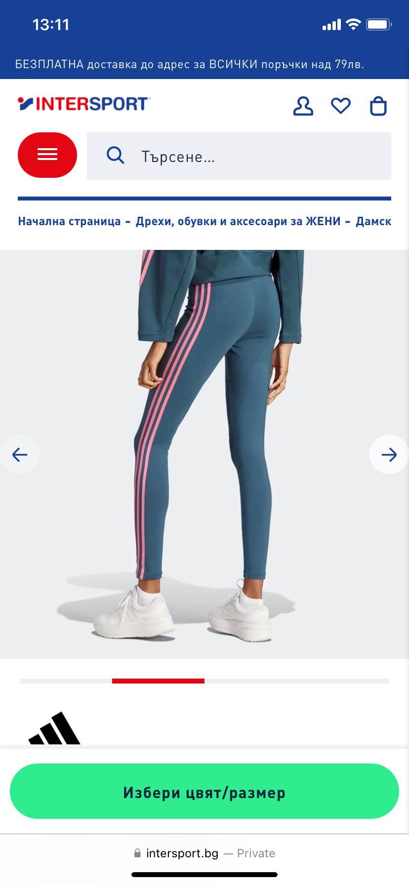 Дамски клин Adidas