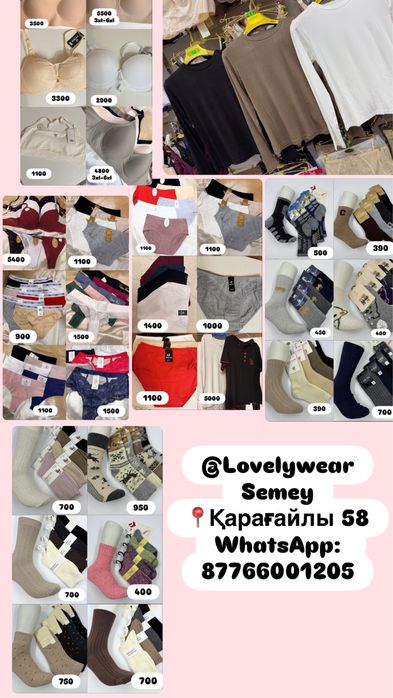 Нижнее белье, пижама