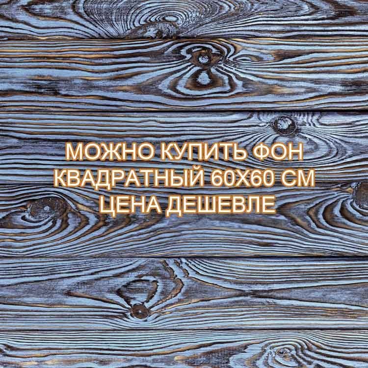 Фотофоны для предметной съёмки любой вид, заказывайте в каталоге