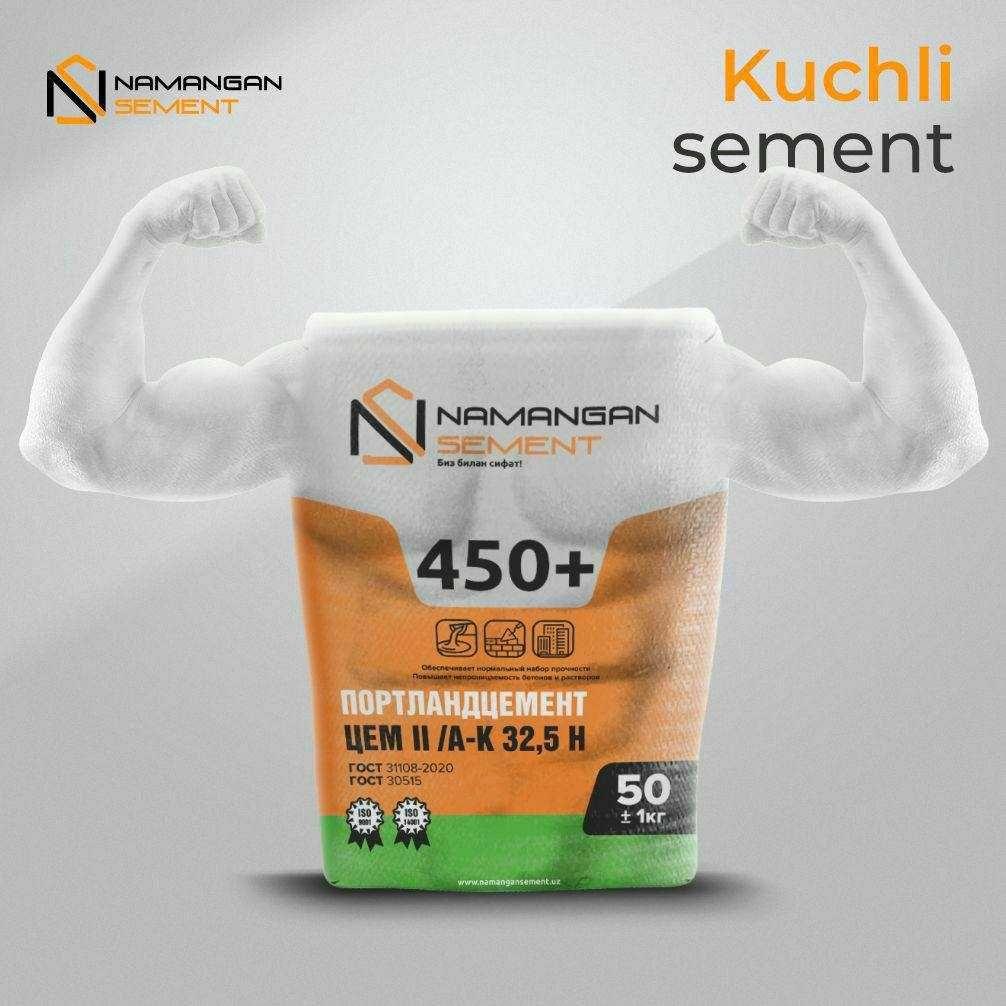ЦЕМЕНТ м 450, СТАНДАРТ м450,ШЫМКЕНТ-Семент м500